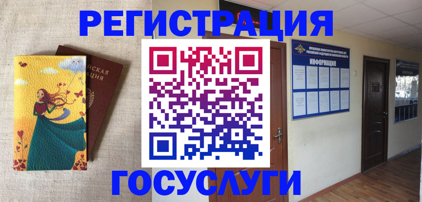 временная регистрация надежно в Павловске