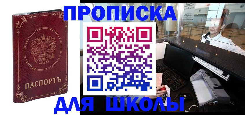 временная регистрация законно в Павловске