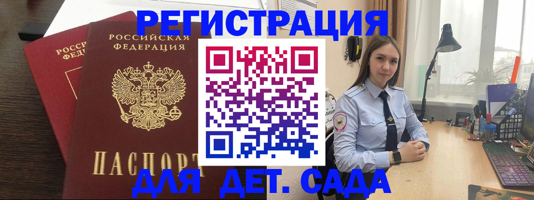 где прописаться в Павловске